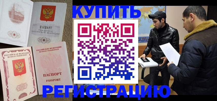 временная регистрация для школы в Александрове