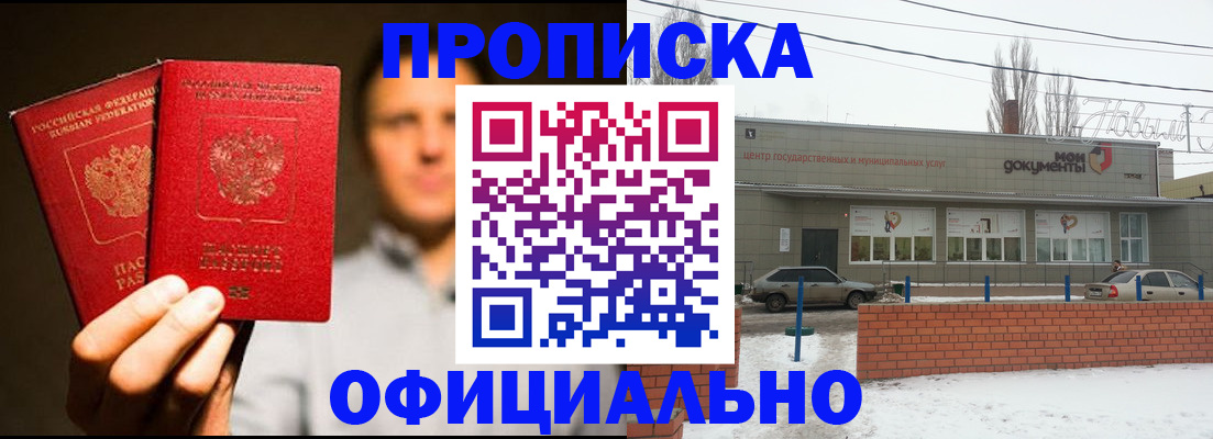 временная регистрация 2025 в Александрове