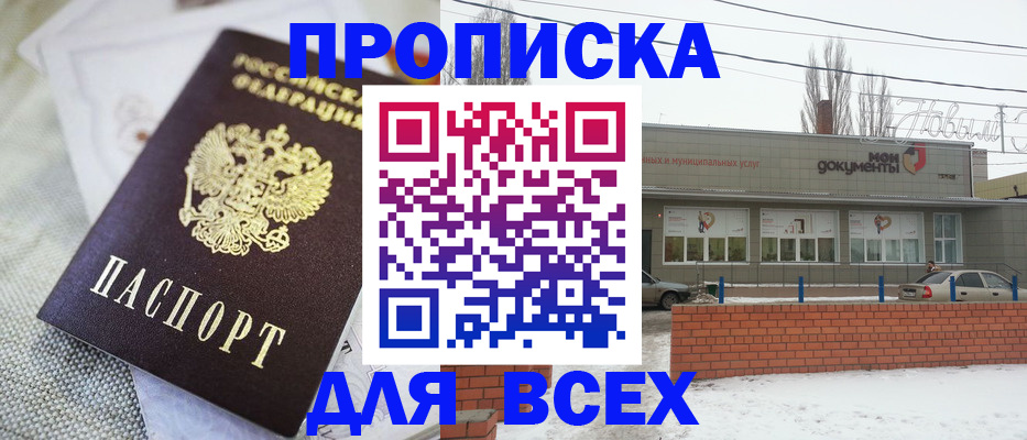 временная прописка в Александрове