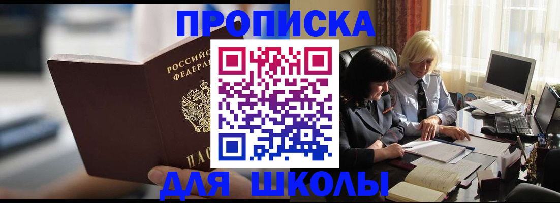 прописка паспорт в Александрове